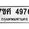 4976 jpg