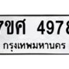 4978-1 jpg