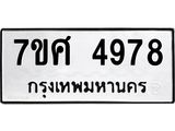 4978-1 jpg