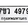 4979-1 jpg