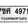 4979-2 jpg