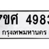 4983 jpg