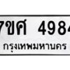 4984 jpg