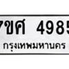 4985 jpg