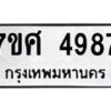 4987-1 jpg