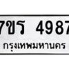 4987 jpg