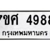 4988-1 jpg