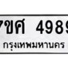 4989-1 jpg