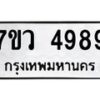4989 jpg