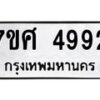 4992 jpg