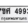 4993 jpg