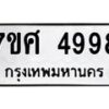 4998-1 jpg