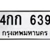 4กก-639 jpg