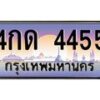 4กด-4455 jpg