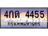 4กด-4455 jpg