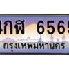 4กฬ-6565 jpg