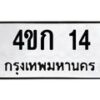 4ขก-14 jpg