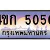 4ขก-5050 jpg
