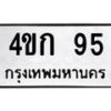 4ขก-95 jpg
