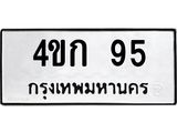 4ขก-95 jpg