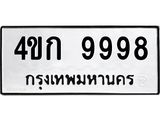4ขก-9998 jpg 4ขก-9998 jpg