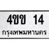 4ขข-14 jpg