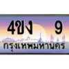 4ขง-9 jpg