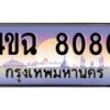 4ขฉ-8080 jpg