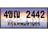 4ขณ-2442 jpg