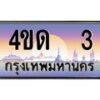 4ขด-3 jpg