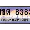 4ขด-8383 jpg