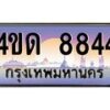 4ขด-8844 jpg