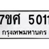 5011 jpg