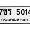 5014 jpg
