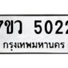5022 jpg