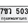 503 png
