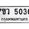 5030 jpg