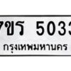 5033 jpg