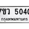 5040 jpg