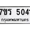 5041 jpg