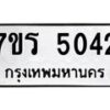 5042 jpg