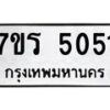 5051 jpg