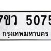 5075 jpg