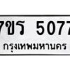 5077 jpg