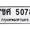 5078 jpg