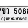 5088 jpg