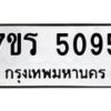 5095 jpg