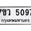 5097 jpg