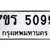 5099 jpg