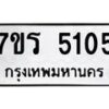 5105 jpg